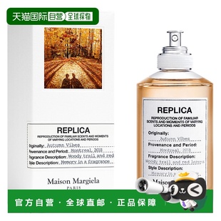 欧洲直邮法国MAISON MARGIELA梅森马丁马吉拉梧叶秋声淡香水100ml