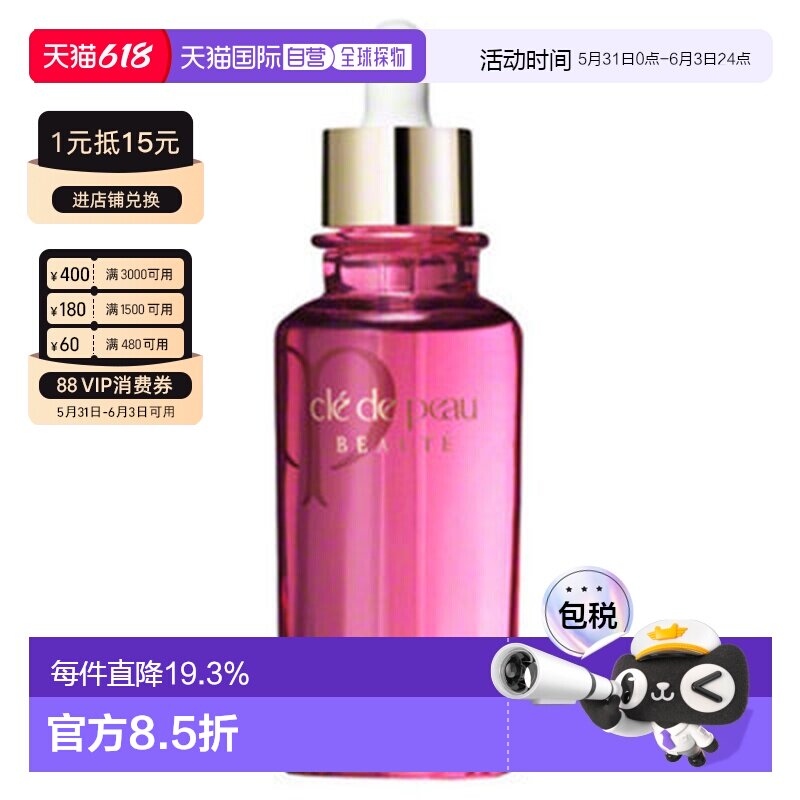香港直邮CPB/肌肤之钥 玫瑰精油75ml正品
