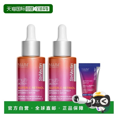 韩国直邮StriVectin思薇婷能亮白AC114精华精华早C晚A共67ml正品