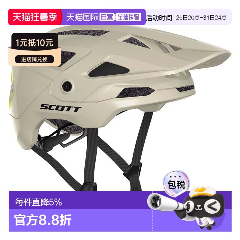 欧洲直邮SCOTT Stego Plus MIPS MTB 头盔 中性