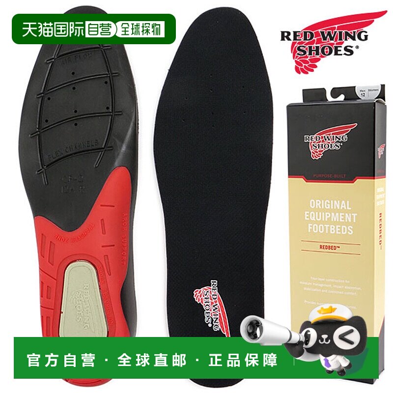 日本直邮REDWING 红翼配件 96319 红床 脚床鞋垫 鞋垫RED WING 红