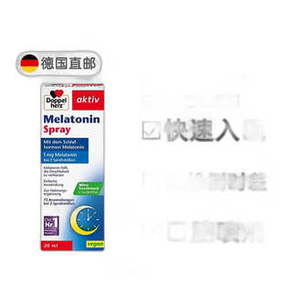 欧洲直邮德国双心Doppelherz褪黑素口腔喷剂30ml薄荷味助眠安睡