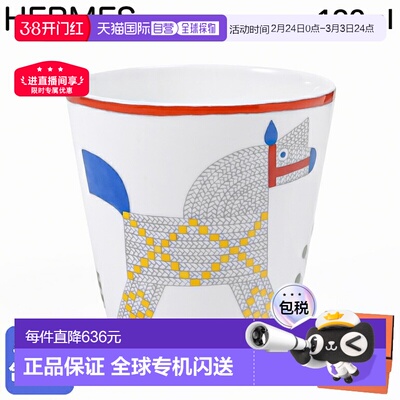 日本直邮爱马仕HERMES 不倒翁高脚杯小杯190ml Animaux nattes 58