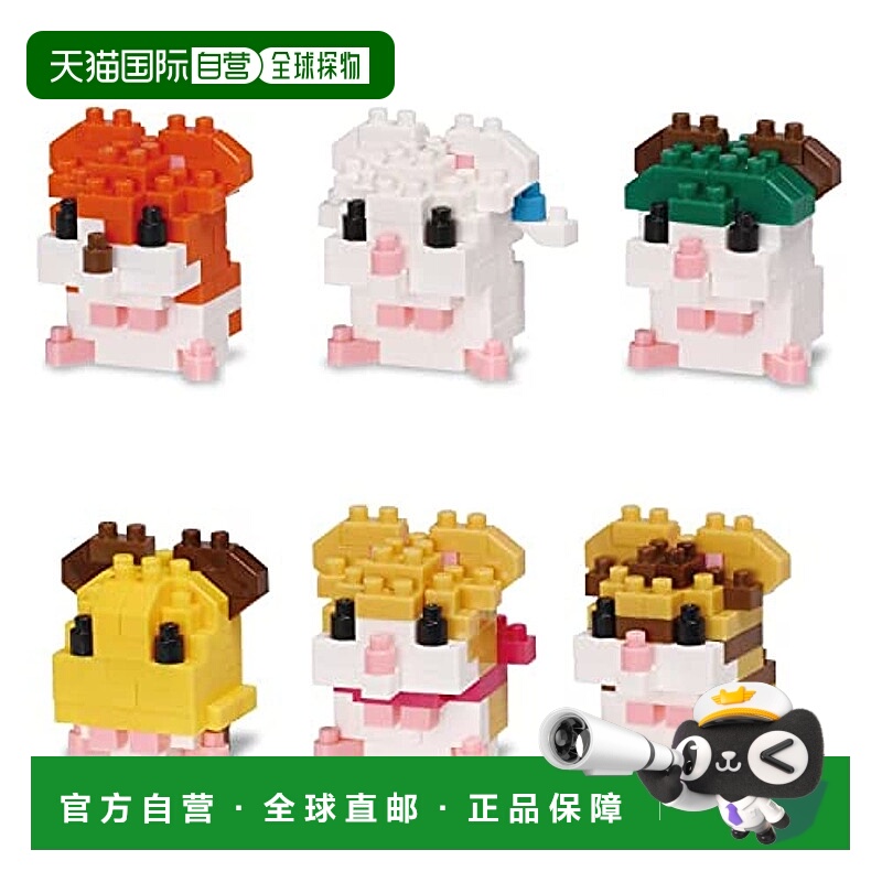 【日本直邮】Kawada河田 微型积木Nanoblock哈姆太郎vol2/6种NBMC