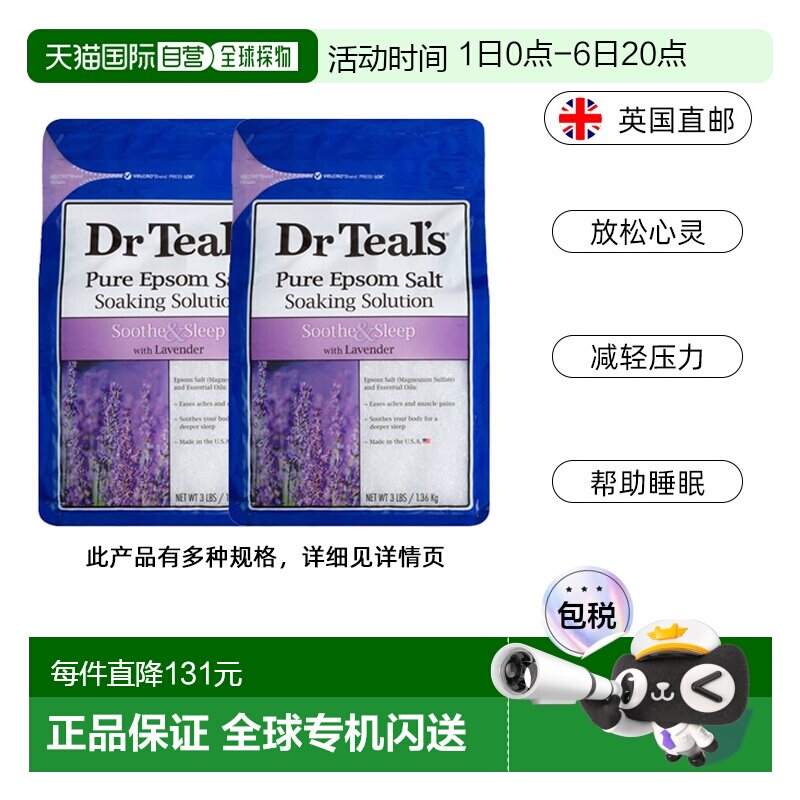 Dr Teal's浴盐/沐浴露舒缓疲劳安神助眠薰衣草精油SPA泡澡硫酸镁图片