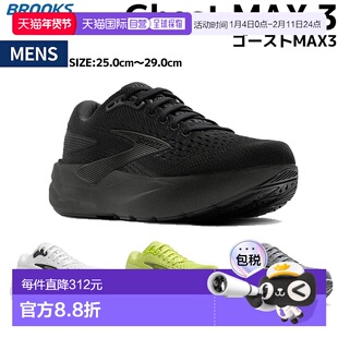 日本直邮Brooks Ghost MAX 3 男款运动鞋慢跑 马拉松 BRM4643