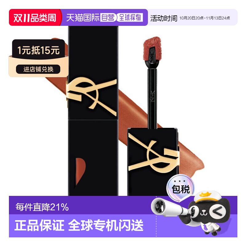 香港直邮YSL圣罗兰奢华印记锁吻雾唇釉柔雾哑光持久5.5ml正品