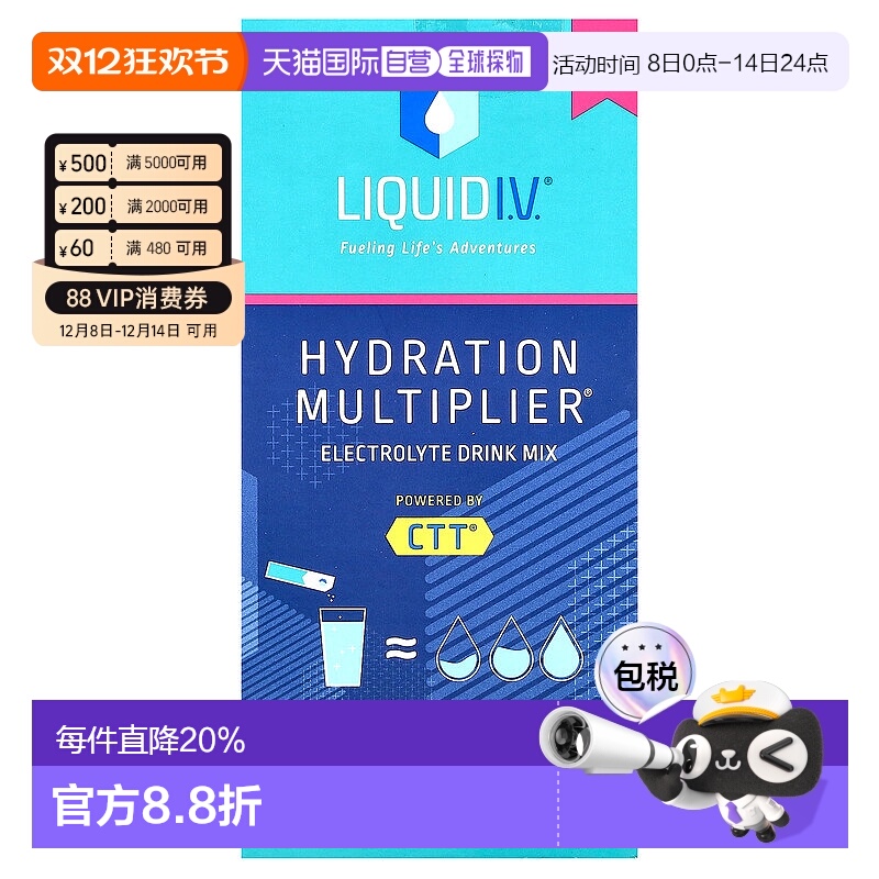 香港直邮Liquid I.V.,Hydration Multiplier，电解质混合饮品，西