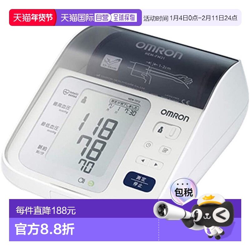 日本直邮Omron欧姆龙上臂式血压计腕带收纳款测量精准耐用HEM7313,OTC药品/国际医药,国际血压仪器,淘宝优惠券,粉丝福利购,淘宝优惠卷