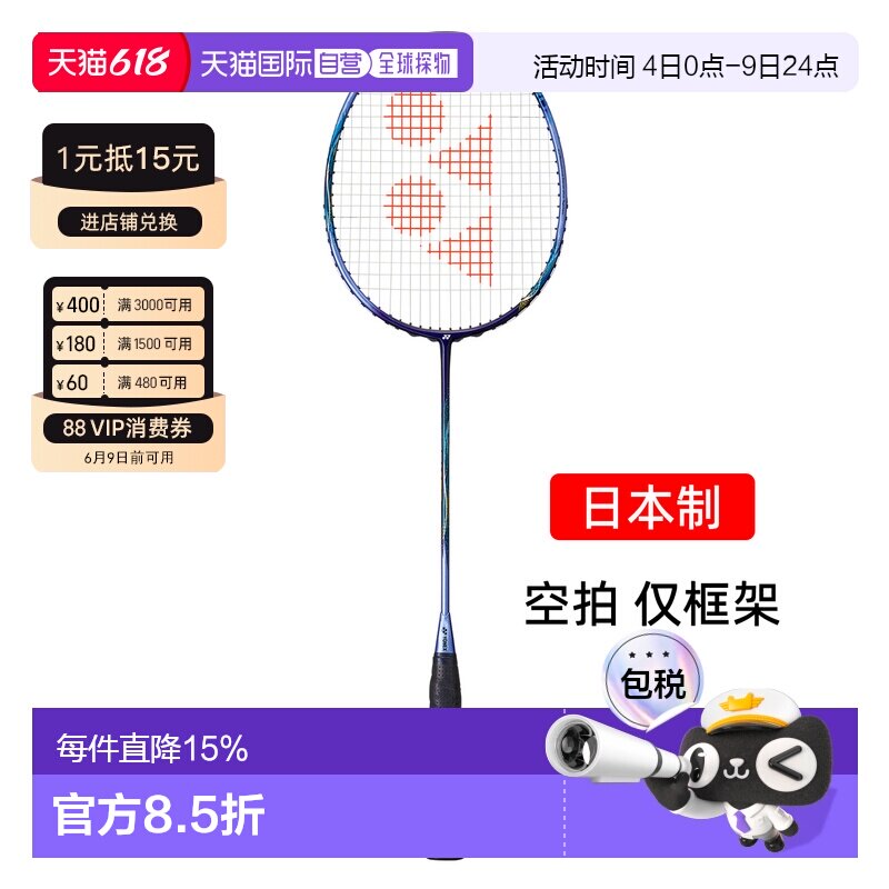 日本直邮yonex尤尼克斯天斧55a碳素专业羽毛球拍进攻女AX55A空拍