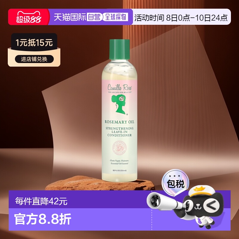 香港直邮Camille Rose,强化免洗护发素，迷迭香油，8 液量盎正品