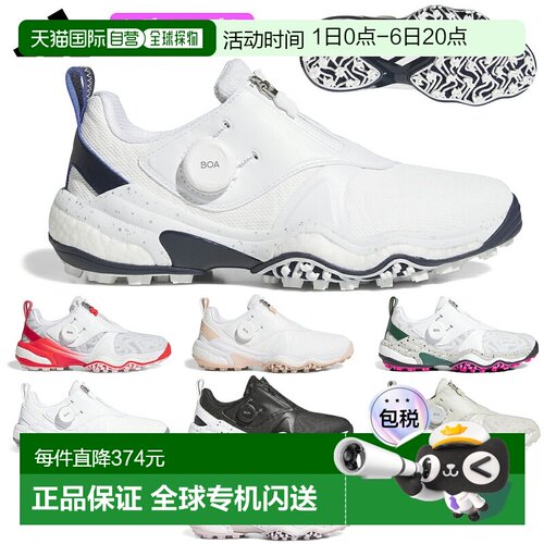 日本直邮adidas女士无钉高尔夫球鞋Codechaos 25 Boa NKZ95