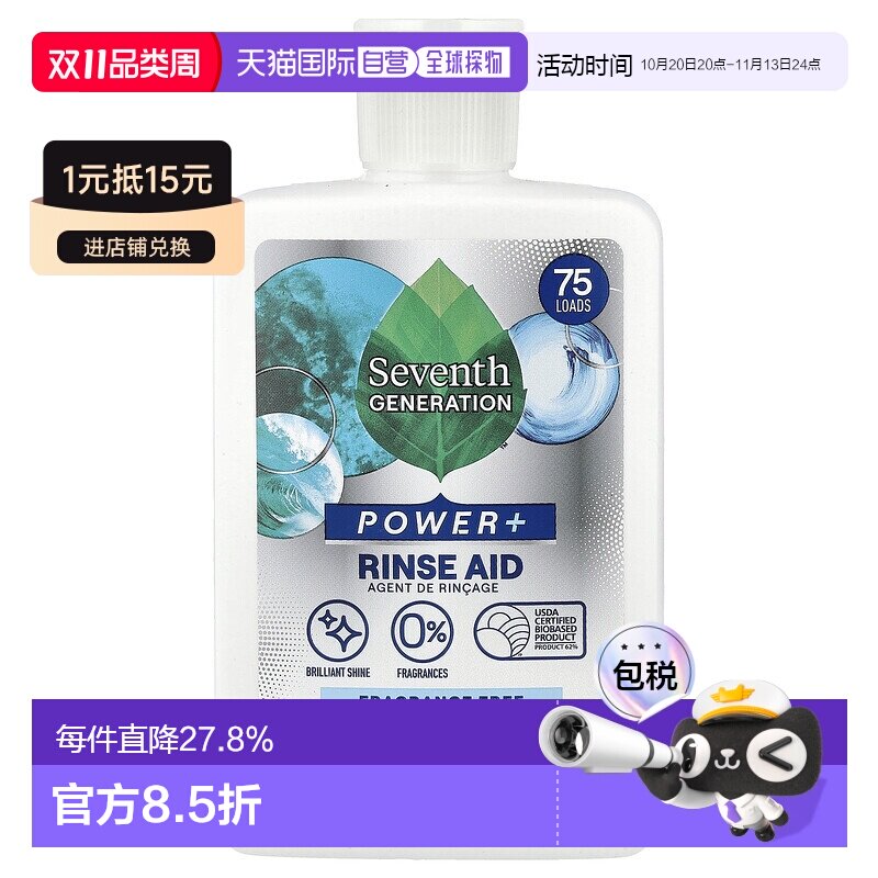 香港直邮香港直发第七代,漂洗助剂，Free & Clear，75 次用量，8