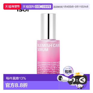 韩国直邮Isoi伊所爱玫瑰护理精华女款舒缓保湿锁水嫩肤清爽35ml