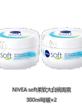 欧洲直邮英国药房Nivea妮维雅大白碗面霜300ml*2柔软润肤柔美保湿