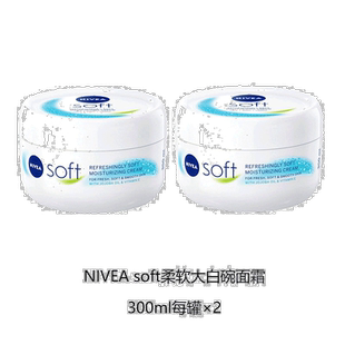 欧洲直邮英国药房Nivea妮维雅大白碗面霜300ml*2柔软润肤柔美保湿