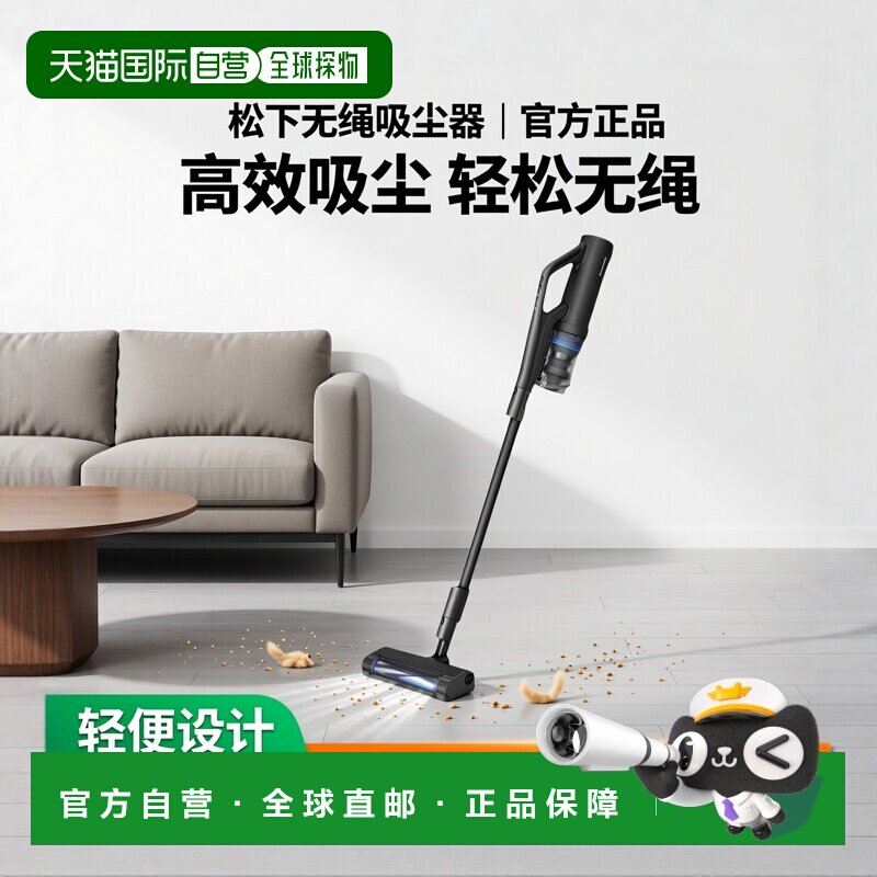 【日本直邮】Panasonic松下 无绳吸尘器/灰尘检测 灰色 MC-SB85K-