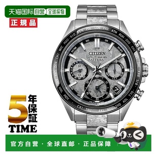 ACT 日本直邮西铁城 Flight Direct 系列铂金闪耀系列太阳 ATTESA