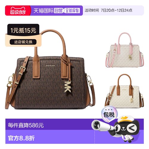 自营Michael Kors MK Laila签名标志手提包女士小号通勤斜挎包女