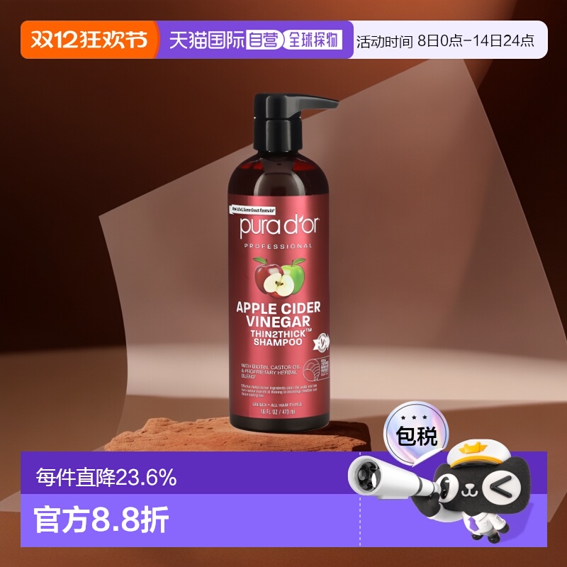 香港直邮pura d'or洗发水质地轻盈温和清洁保湿473ml正品控油儿童