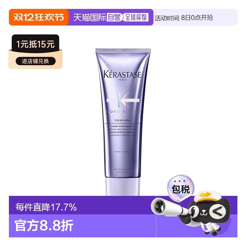 香港直邮Kerastase卡诗玻尿酸水光发芯滋润滋养护发素250ml/正品