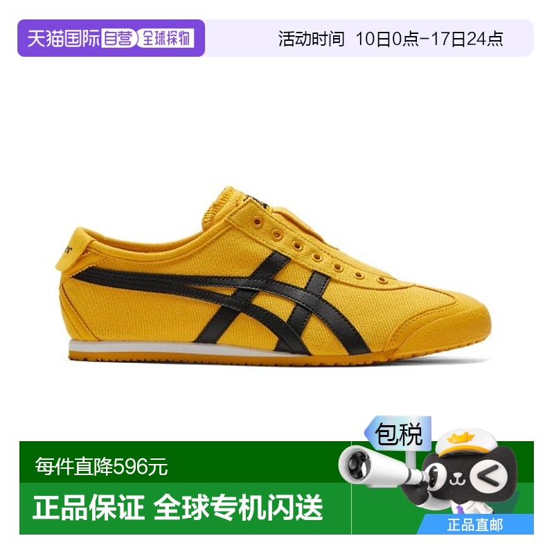 日潮跑腿Onitsuka Tiger鬼冢虎MEXICO 66 SLIP-ON春季休闲一脚蹬