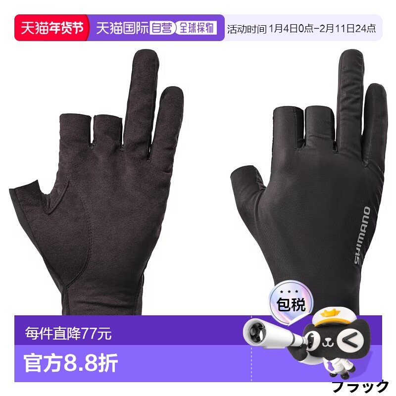 日本直邮Shimano Glove 05 钓鱼手套 3M 黑色 GL-006Y新款,户外/登山/野营/旅行用品,钓鱼手套,淘宝优惠券,粉丝福利购,淘宝优惠卷