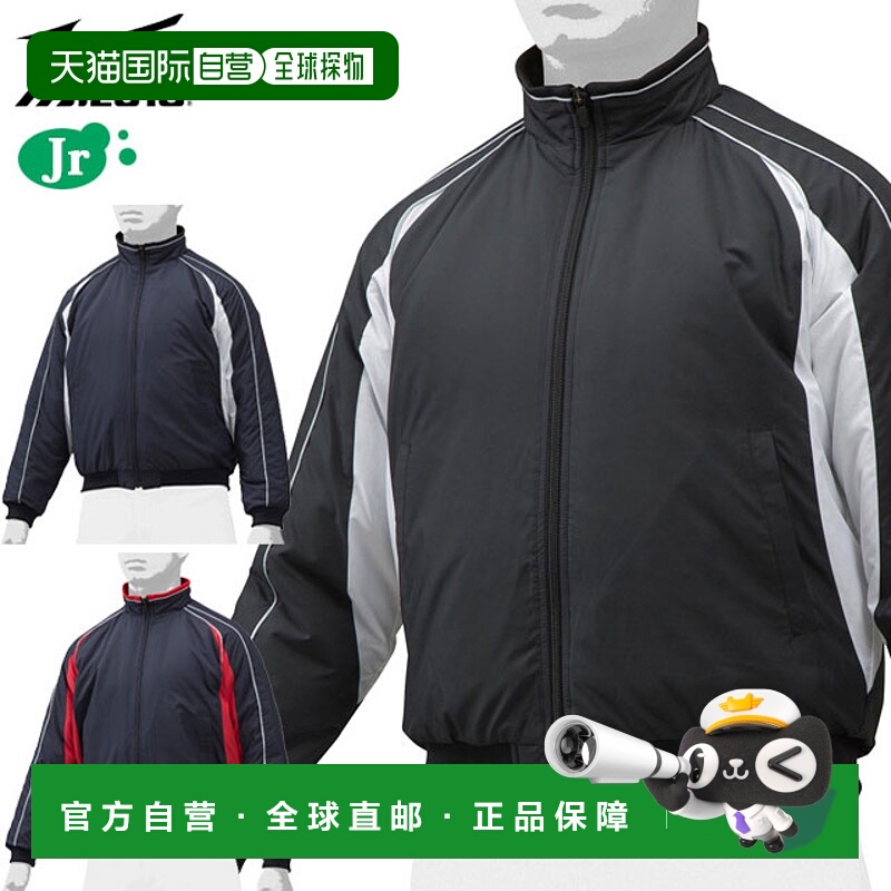 日本直邮美津浓棒球外套青少年地衣 12JE9G23 MIZUNO 有内袋男童