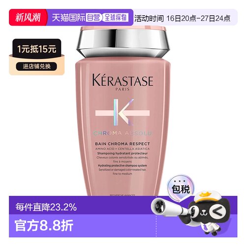 欧洲直邮Kerastase/卡诗炫亮护色染后固色洗发水250-500ml正品