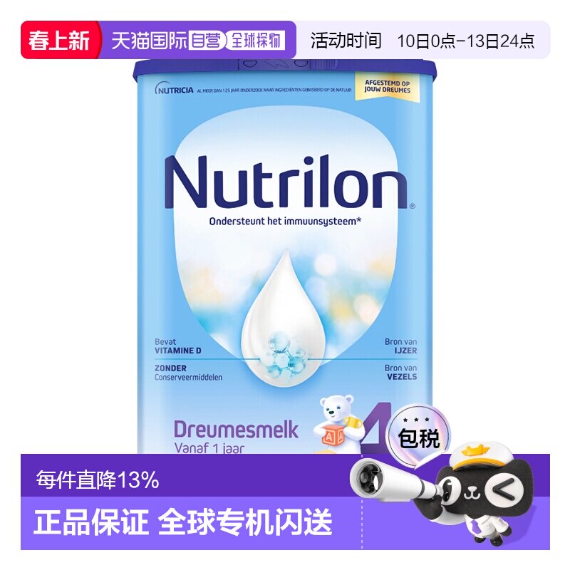 欧洲直邮Nutrilon诺优能宝宝奶粉4段乳糖12月以上婴儿营养3200g