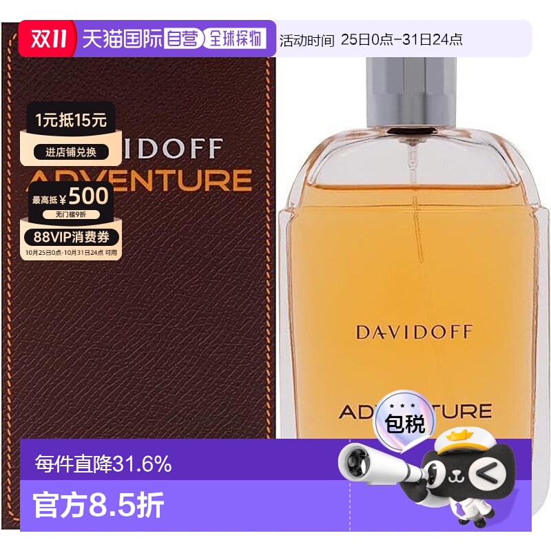 香港直邮DAVIDOFF 大卫杜夫追风骑士男香淡香水 100ml情人礼正品