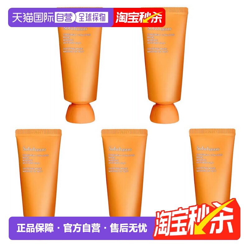 韩国直邮Sulwhasoo雪花秀玉璨净颜面膜35ml*5正品七夕礼物