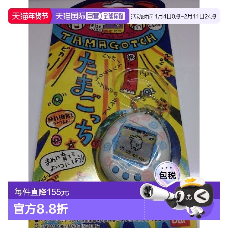 【日本直邮】Bandai万代游戏掌机初代蛋壳电子宠物掌上游戏,电玩/配件/游戏/攻略,游戏掌机,淘宝优惠券,粉丝福利购,淘宝优惠卷