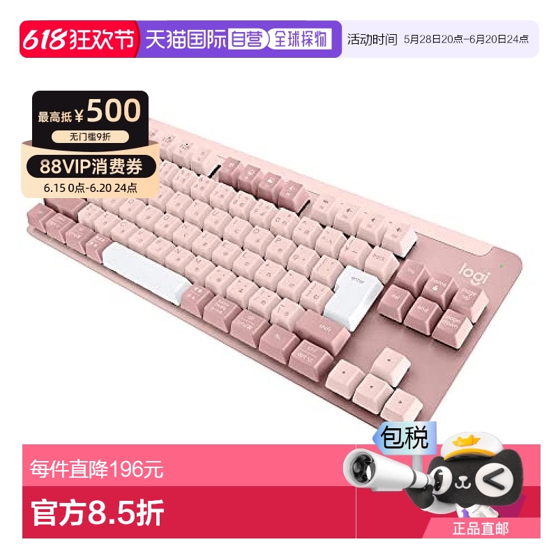 【日本直邮】Logicool罗技 无线机械键盘 日语键盘 TTC 小型 玫瑰