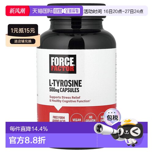 香港直邮Force Factor，L-酪氨酸，500 毫克，120 粒植物胶囊（每