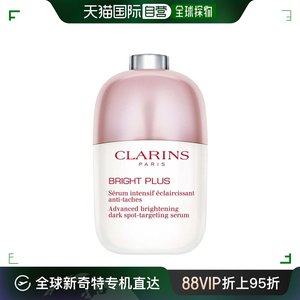 香港直邮娇韵诗（Clarins）光芒小瓷瓶美白精华30ML