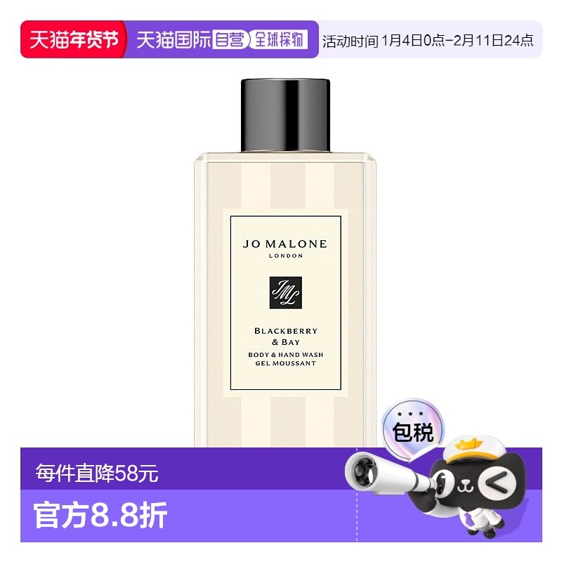 欧洲直邮Jo malone祖马龙黑莓与月桂叶沐浴露100ml 无外盒正品