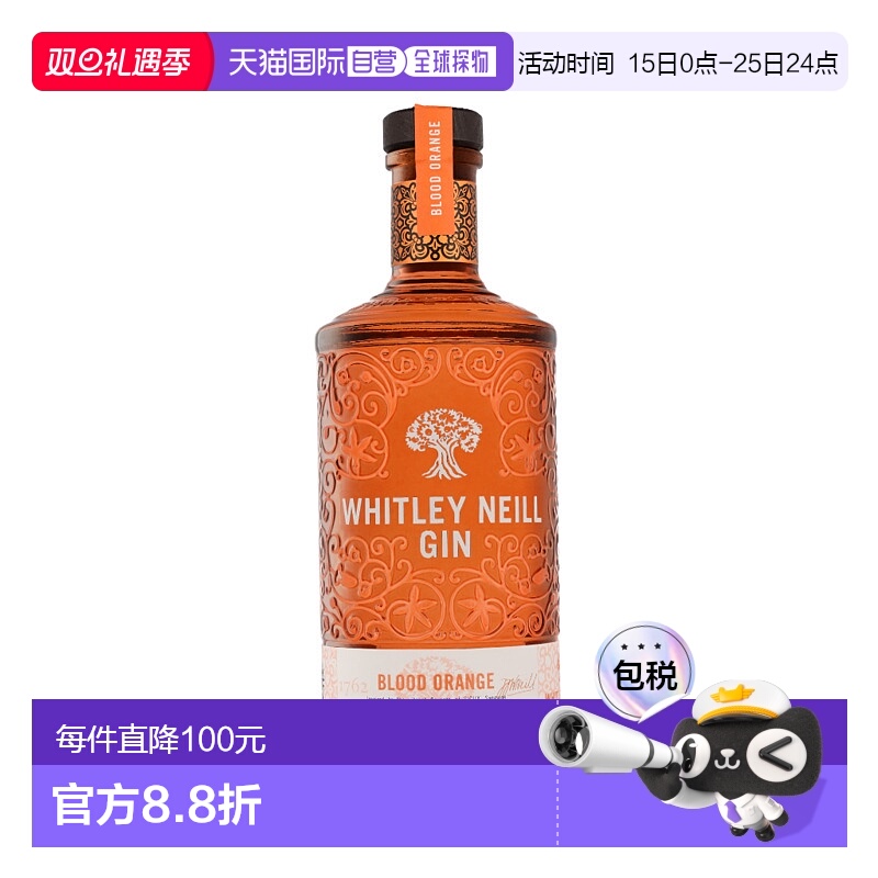 欧洲直邮Whitley Neill Blood Orange Gin