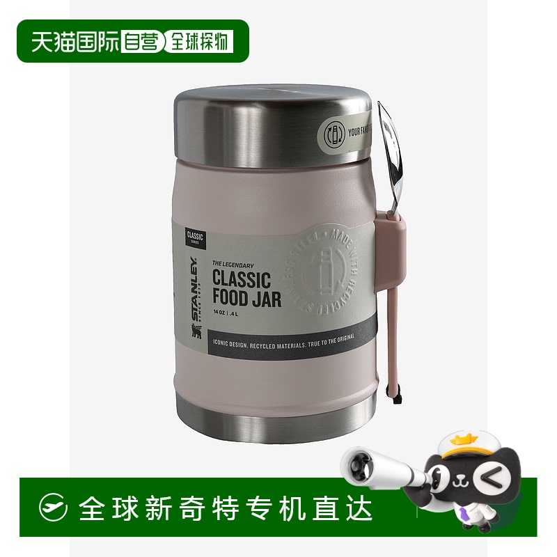 美国直邮STANLEY - The Legendary Classic Food Jar + Spork