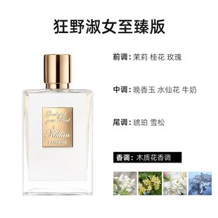 欧洲直邮ByKilian凯利安中性香水50ml天堂月光系列自然清新