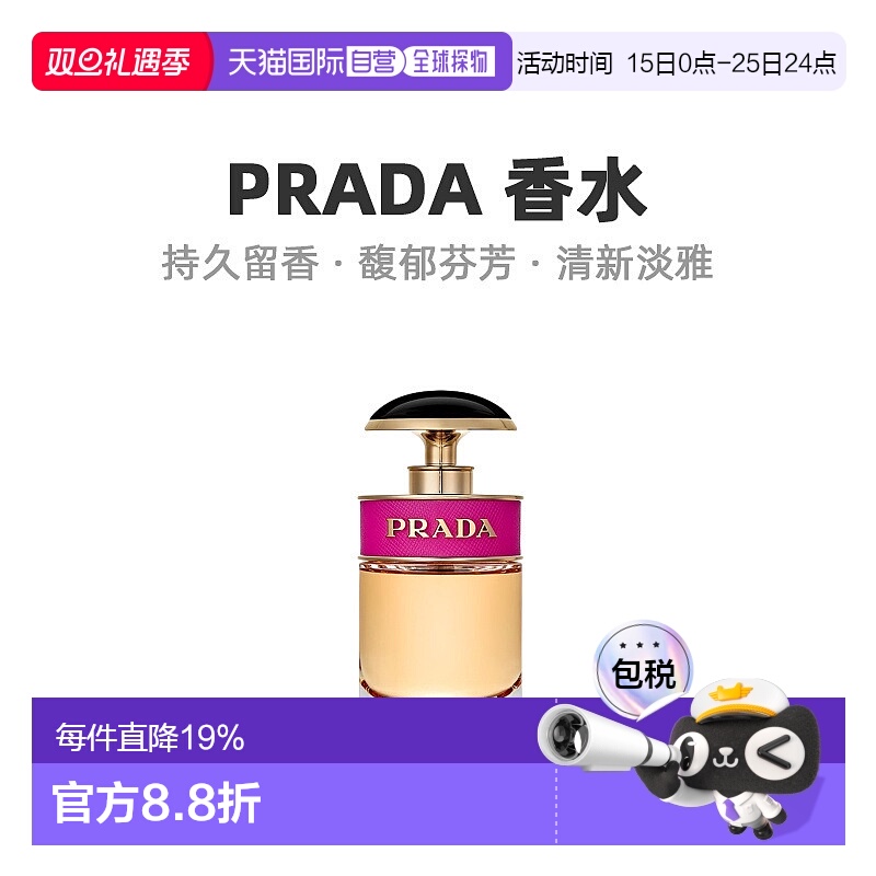欧洲直邮Prada普拉达卡迪小姐糖果之吻浓香水清新留香30/50/80ml