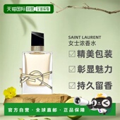 YSL圣罗兰自由至上女士香水EDP浓香水持久留香90 150ml正品