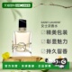 YSL圣罗兰自由至上女士香水EDP浓香水持久留香90 150ml正品