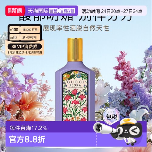 香港直邮Gucci古驰女士香水绮梦木兰香水芳香30/50/100/150ml正品