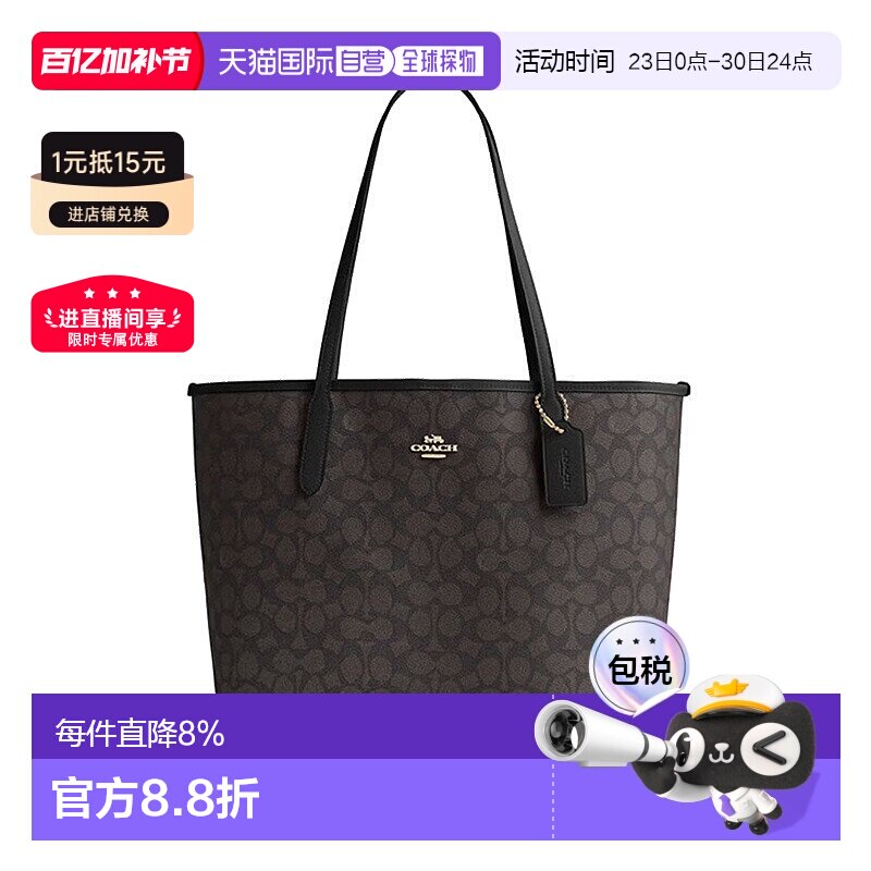 香港直邮COACH蔻驰 奥莱款大号女士PVC配皮单肩托特包女包5696