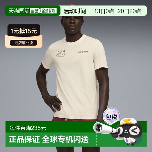 香港直邮PUMA x SAYSKY 男女皆宜运动T恤