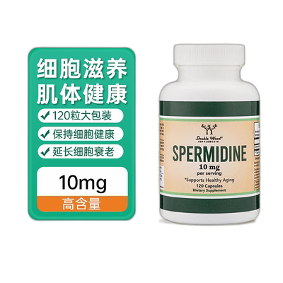 DoubleWood美国进口亚精胺胶囊高纯度保持细胞健康120粒营养品