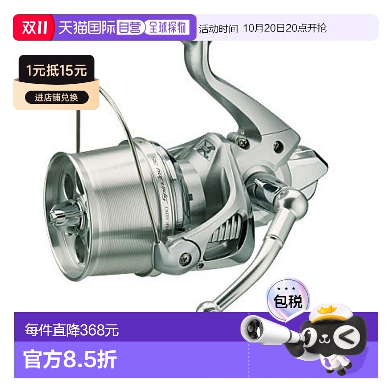 日本直邮SHIMANO 禧玛诺 14年款渔线轮 SUPER AERO SPINJOY 35 速