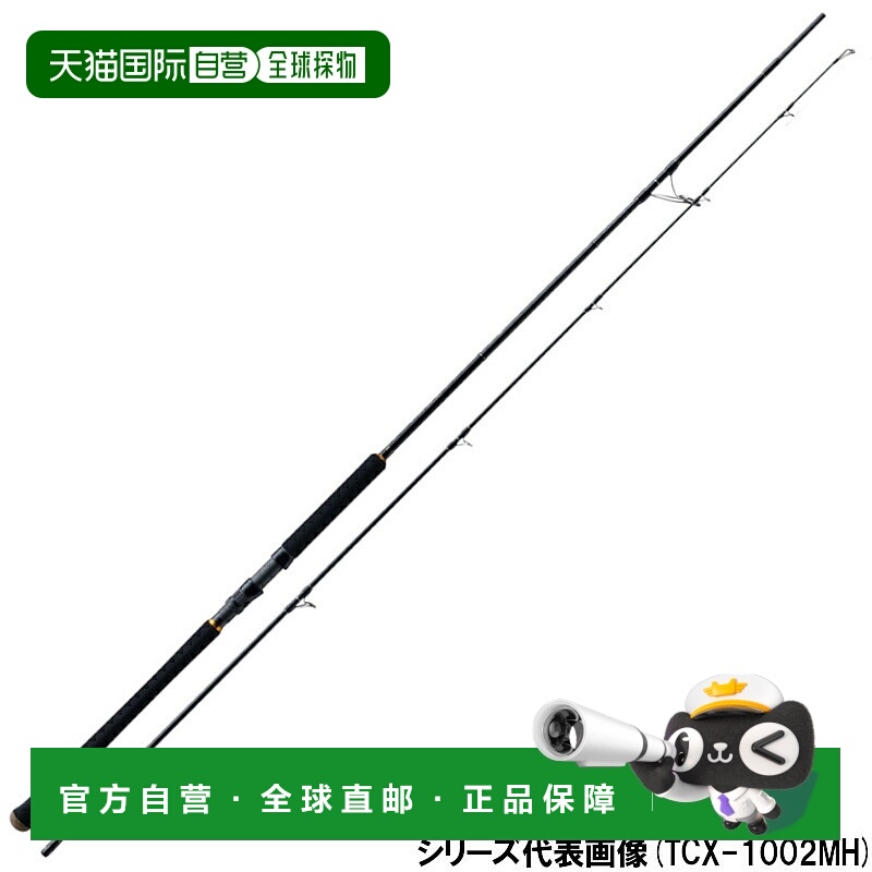 日本直邮Major Craft 岸钓竿 三重交叉岸钓竿 TCX-1002H