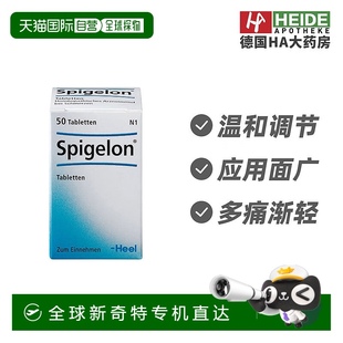 欧洲直邮德国Heel希宜乐多效镇痛缓解疼痛片